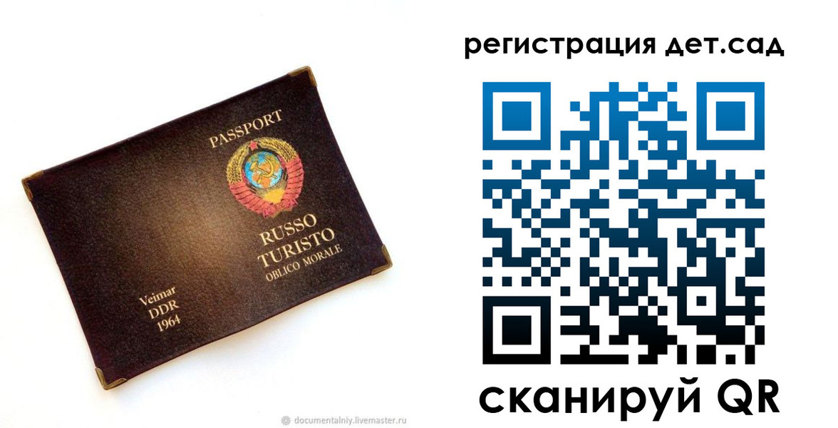 временная регистрация госуслуги в Первомайске