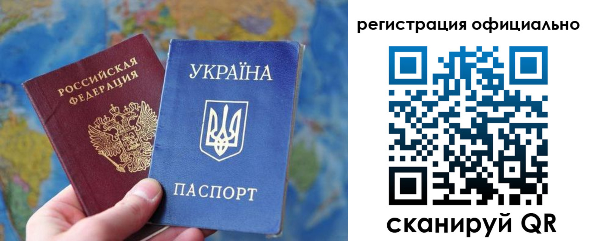 временная регистрация поиск в Первомайске